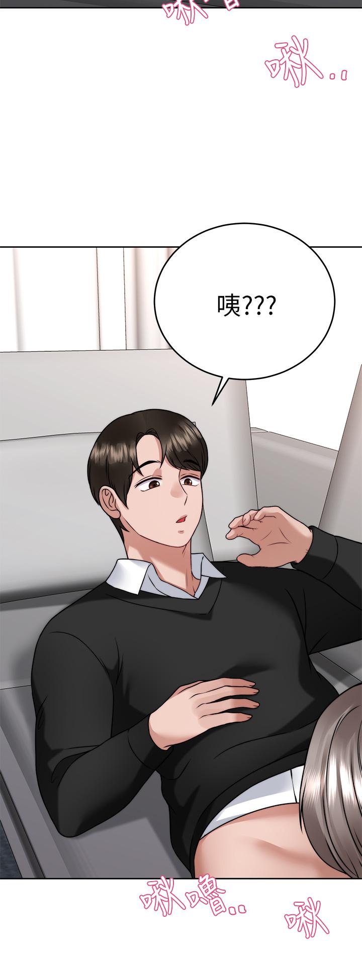 23P - 催眠治欲师