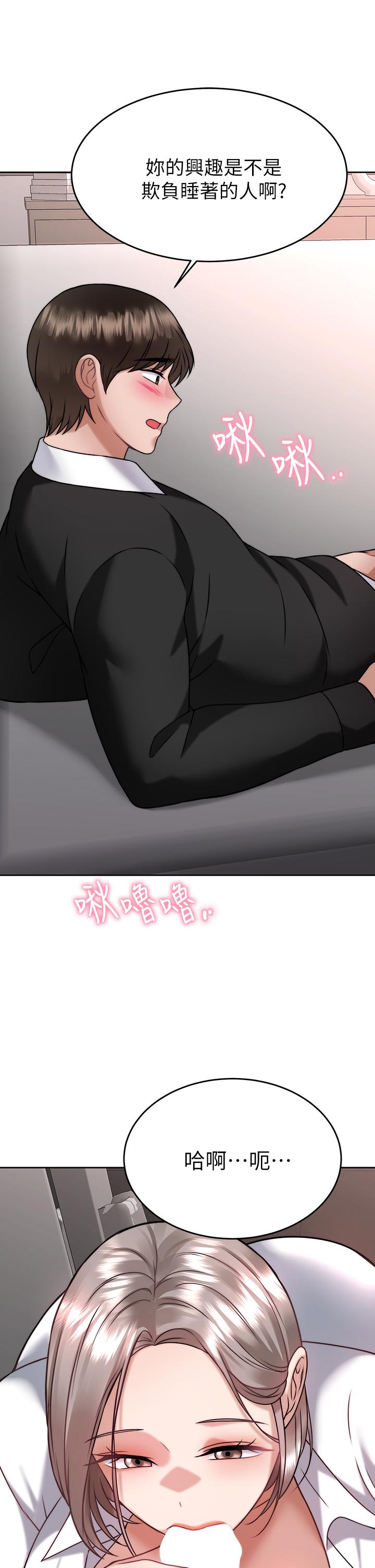 29P - 催眠治欲师