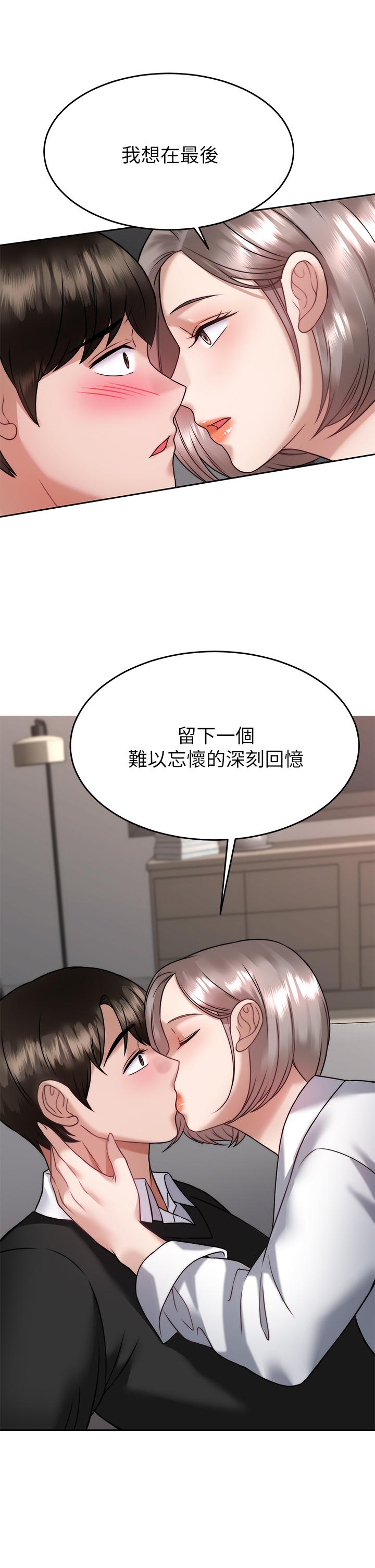 41P - 催眠治欲师