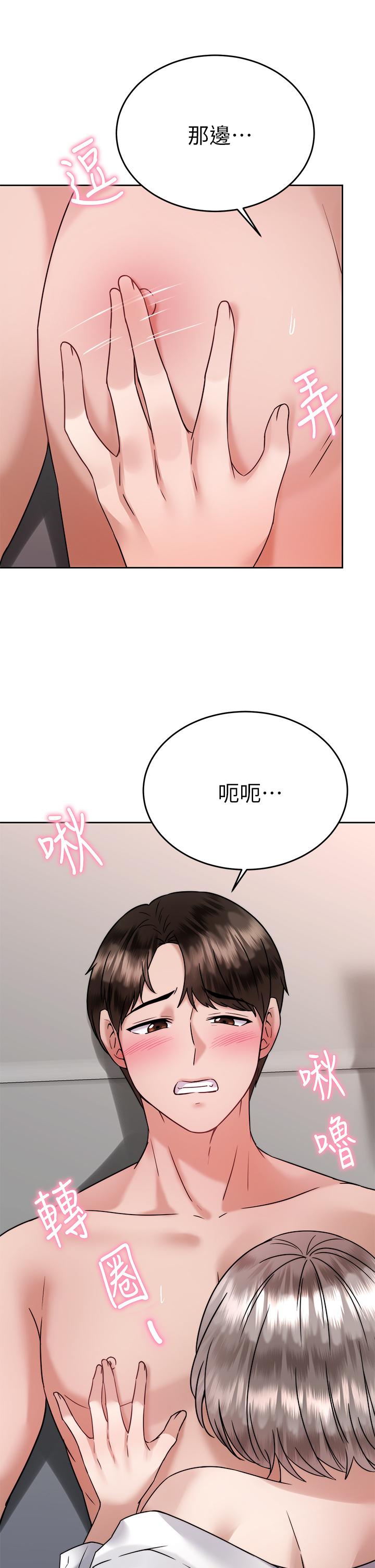 21P - 催眠治欲师