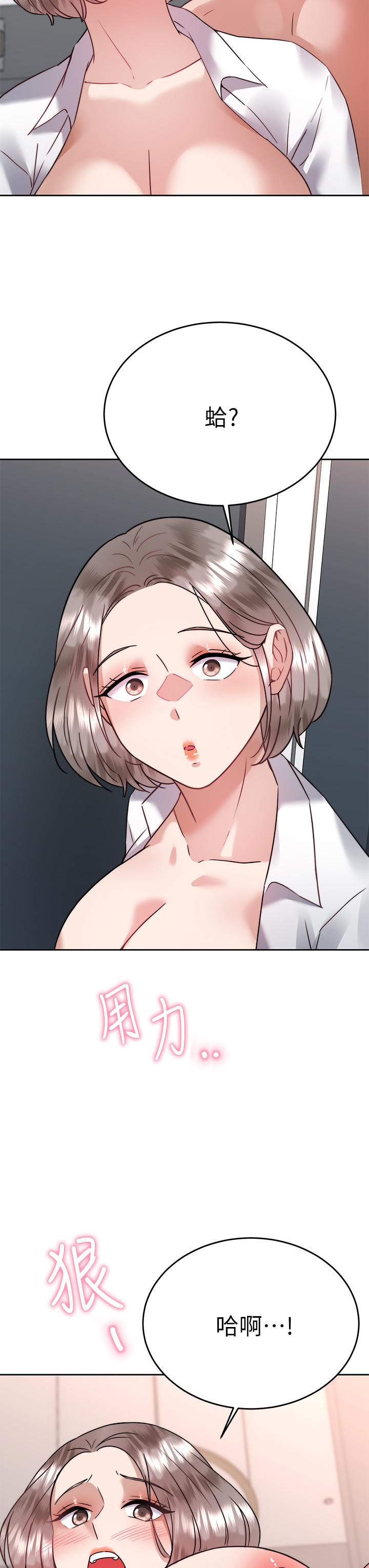 48P - 催眠治欲师
