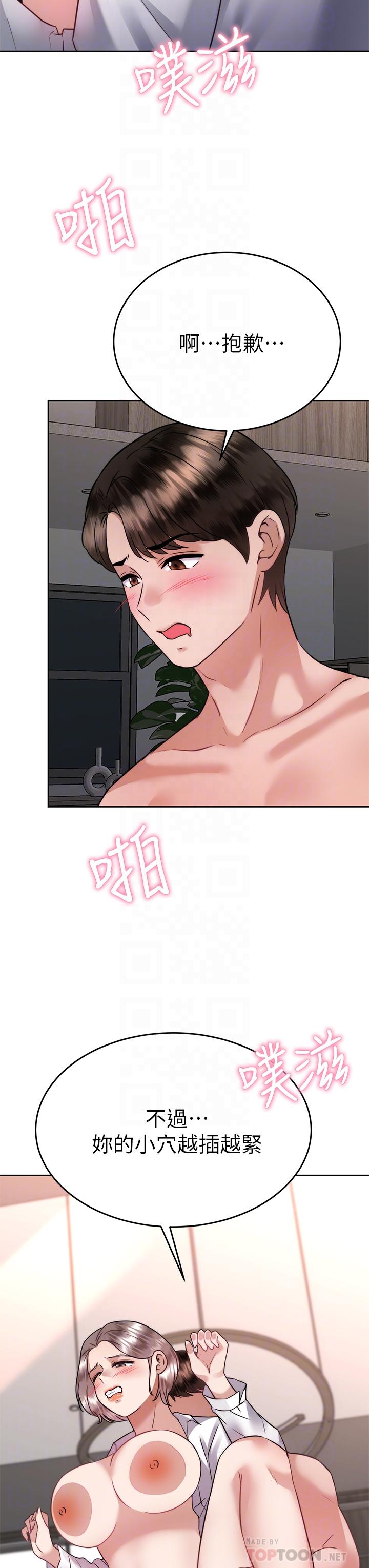 18P - 催眠治欲师