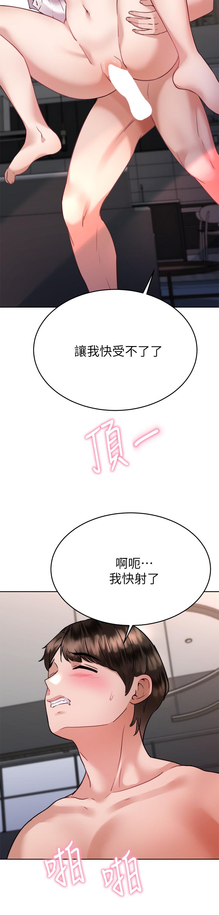 19P - 催眠治欲师