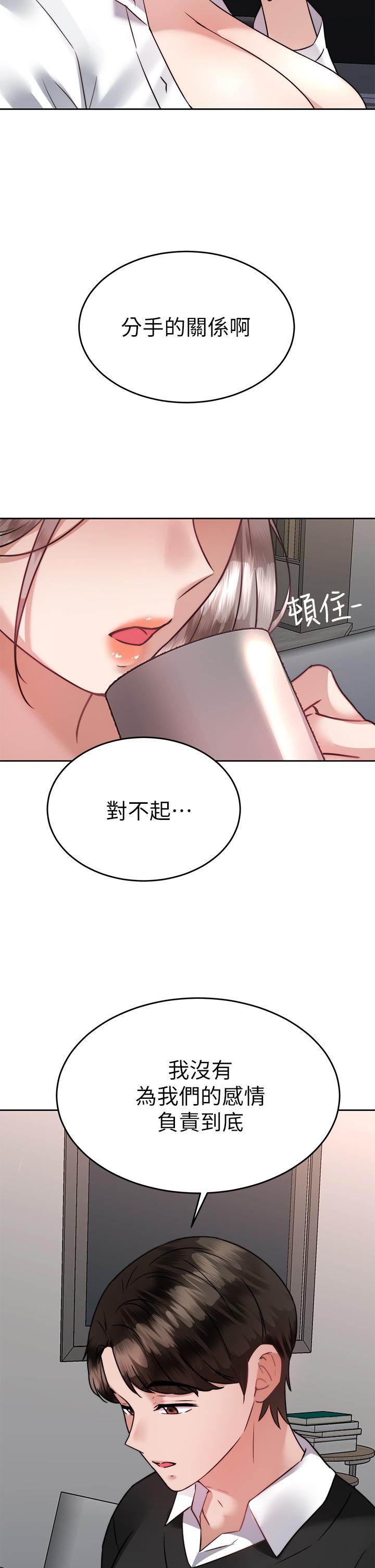 32P - 催眠治欲师
