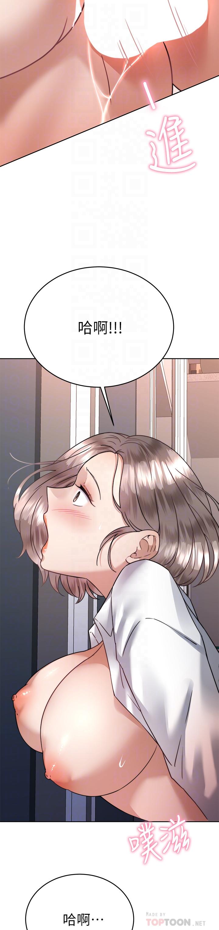 8P - 催眠治欲师