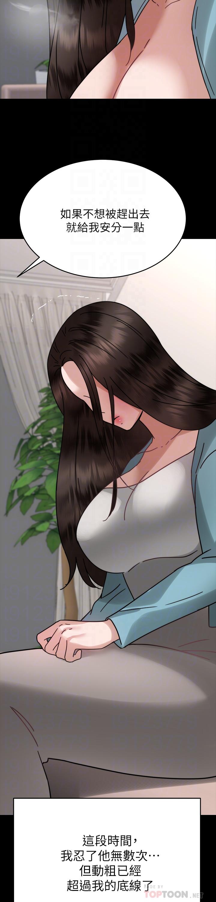 18P - 催眠治欲师