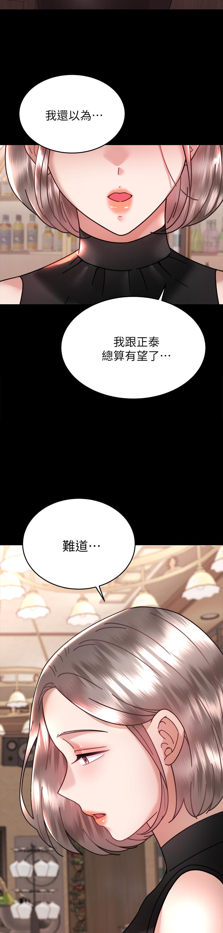 24P - 催眠治欲师