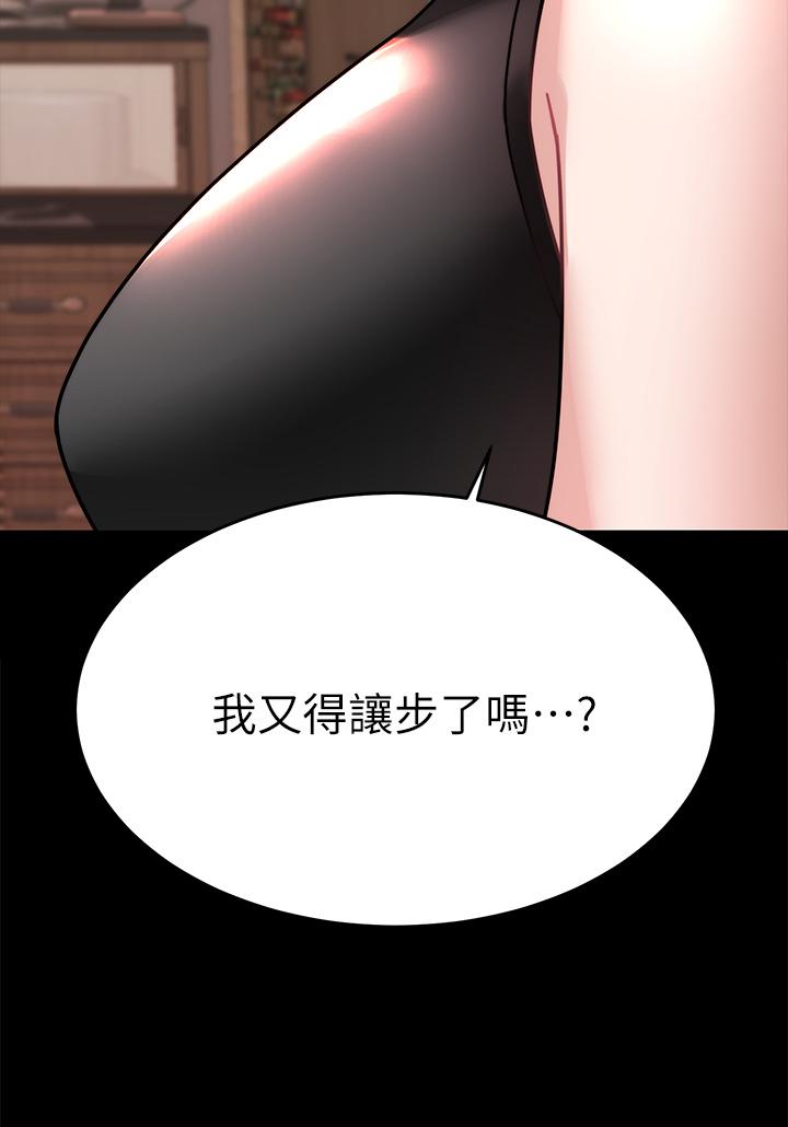 25P - 催眠治欲师