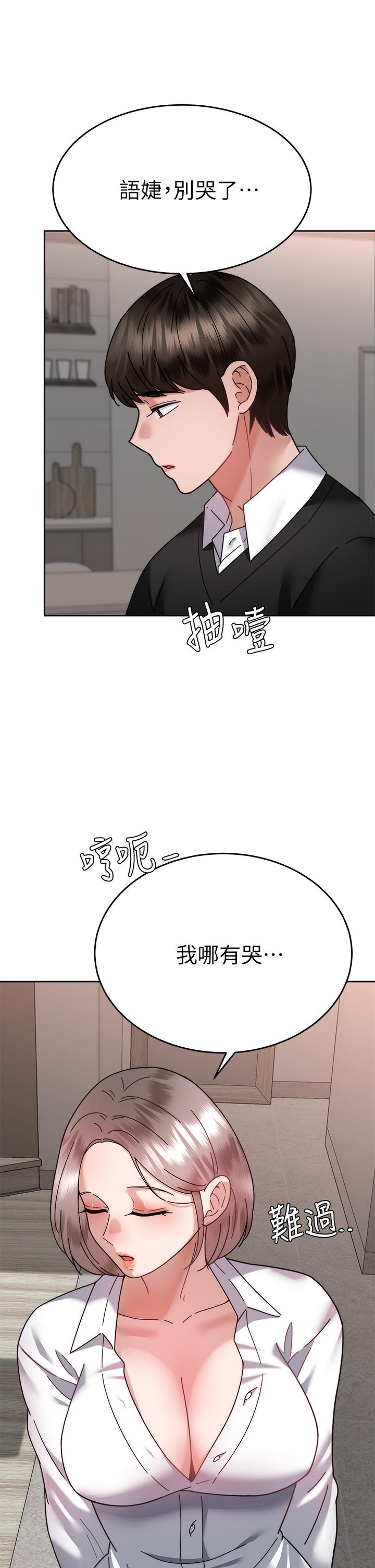 43P - 催眠治欲师