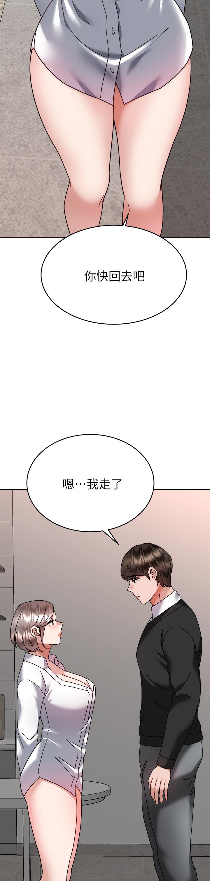44P - 催眠治欲师