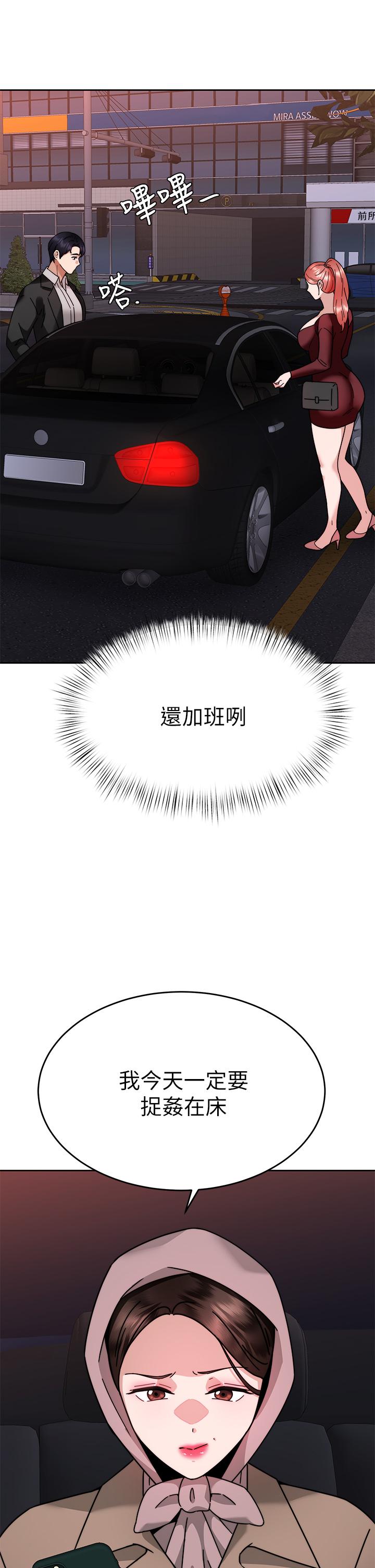 2P - 催眠治欲师