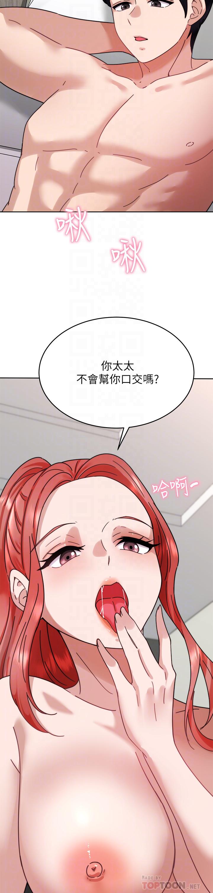 6P - 催眠治欲师