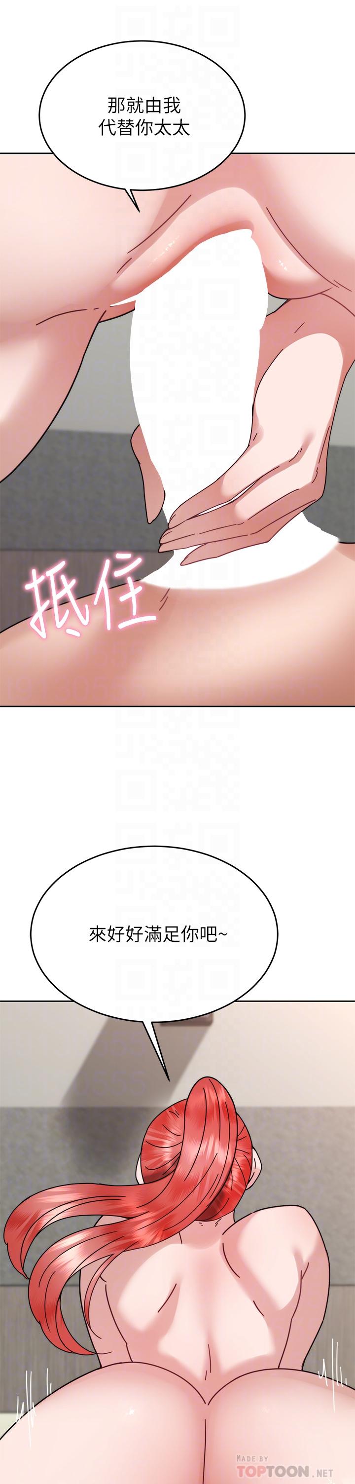 8P - 催眠治欲师