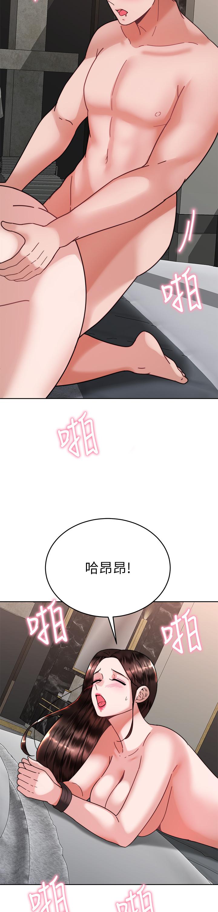 33P - 催眠治欲师