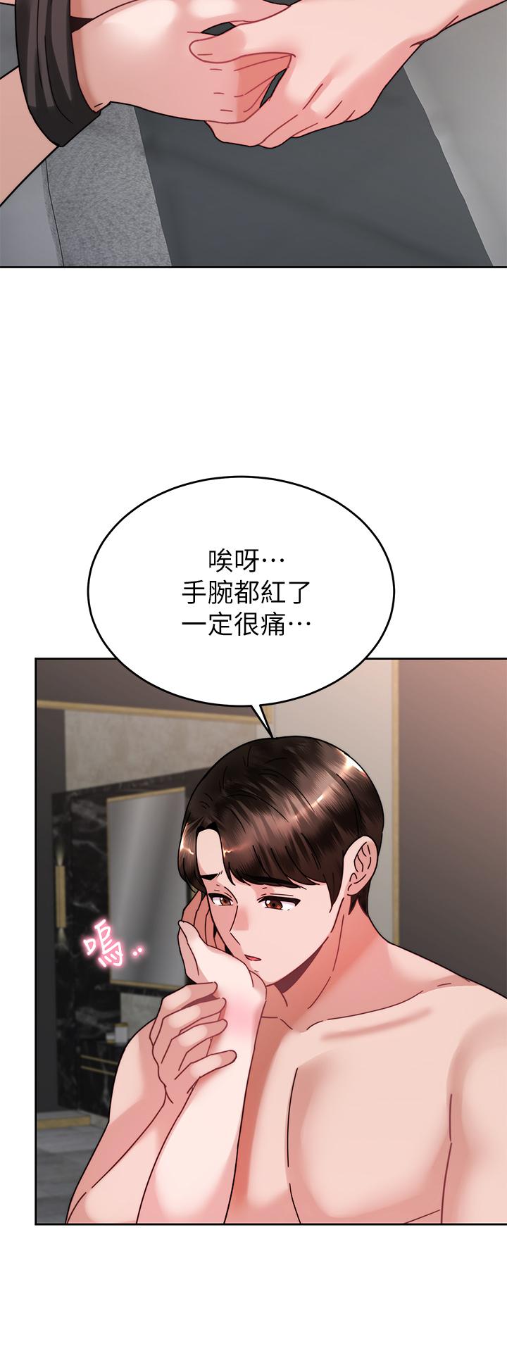 36P - 催眠治欲师