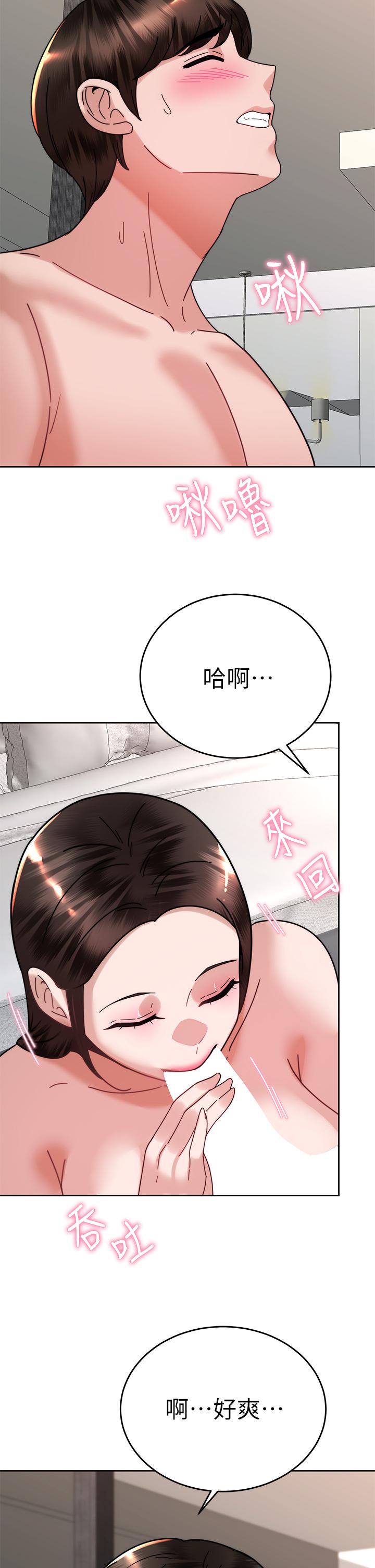 42P - 催眠治欲师