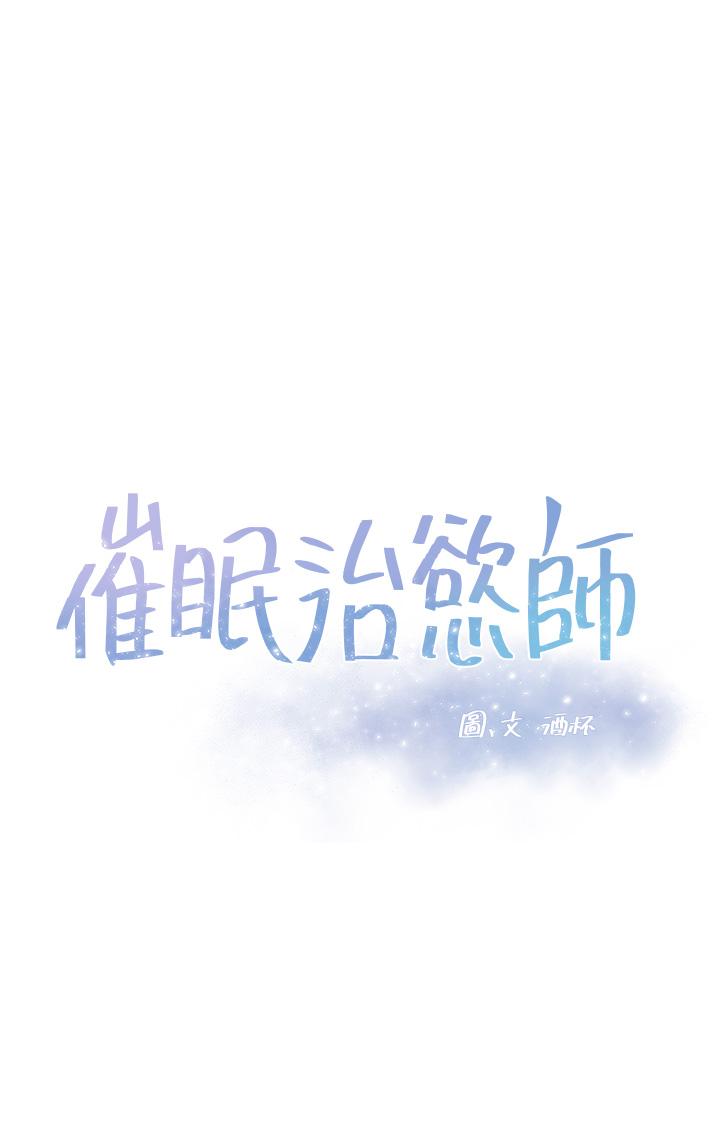 3P - 催眠治欲师