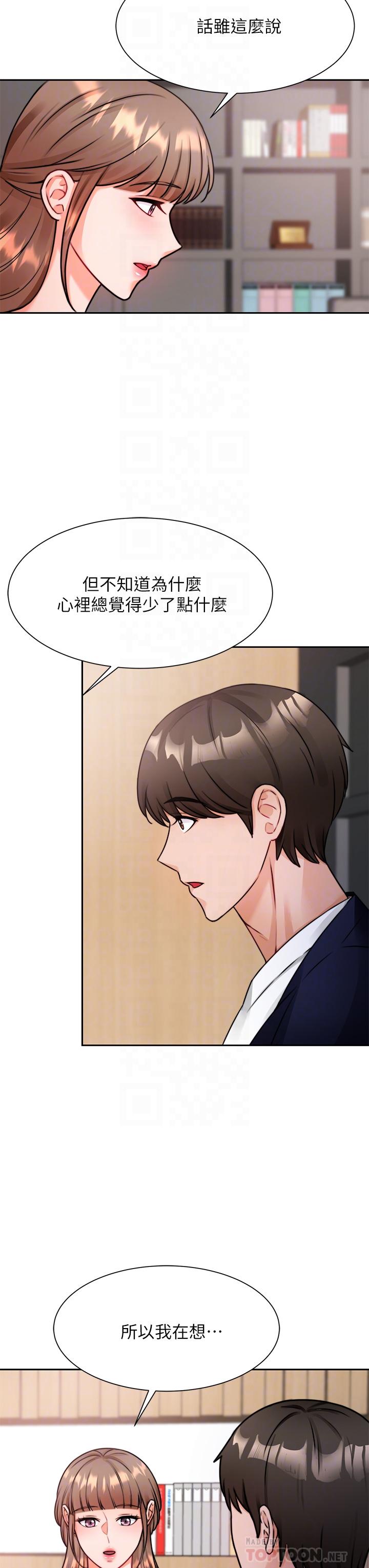 6P - 催眠治欲师