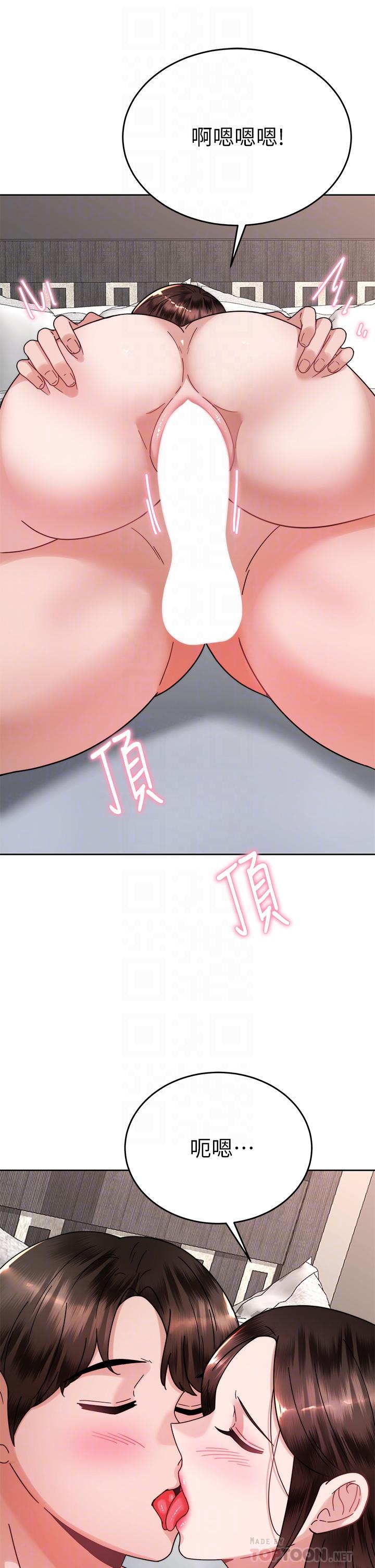 14P - 催眠治欲师
