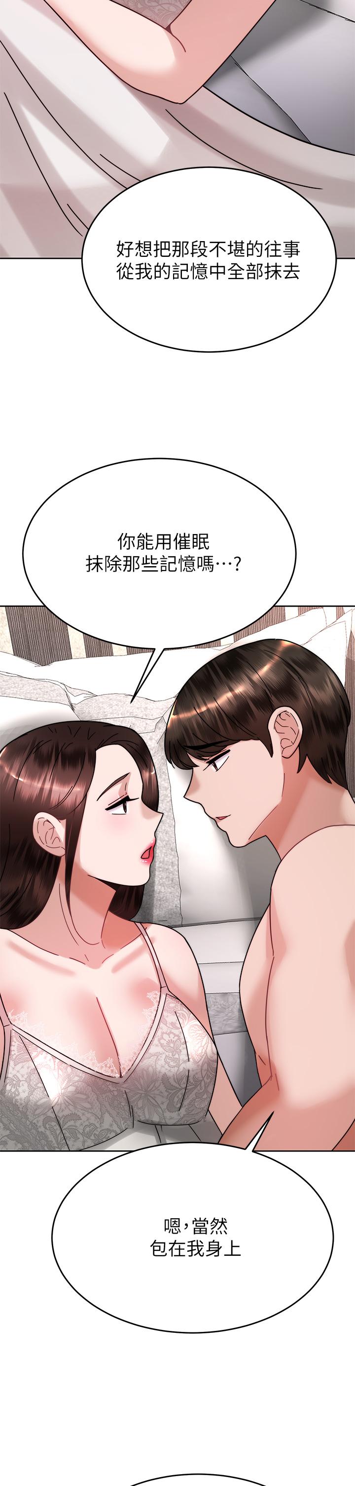 26P - 催眠治欲师