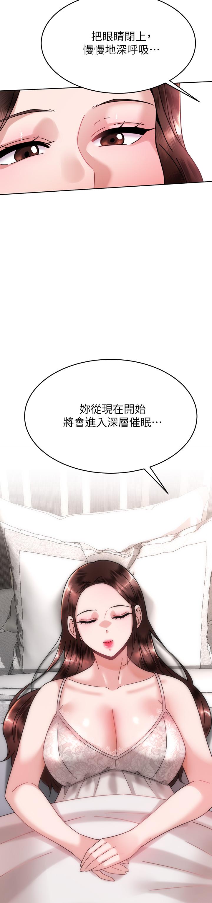 27P - 催眠治欲师