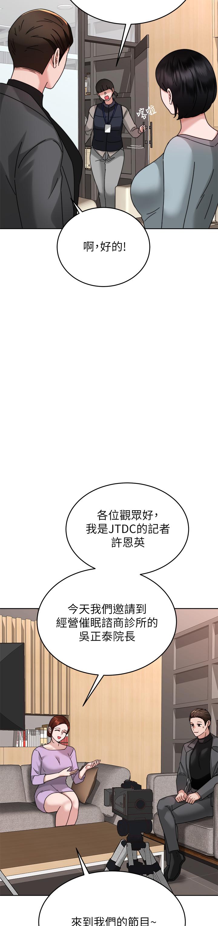 31P - 催眠治欲师