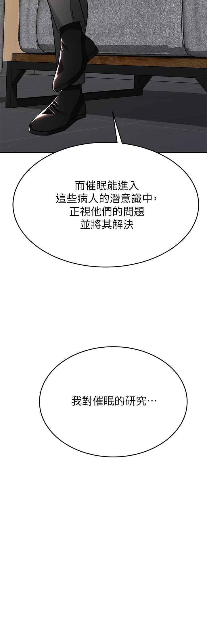35P - 催眠治欲师
