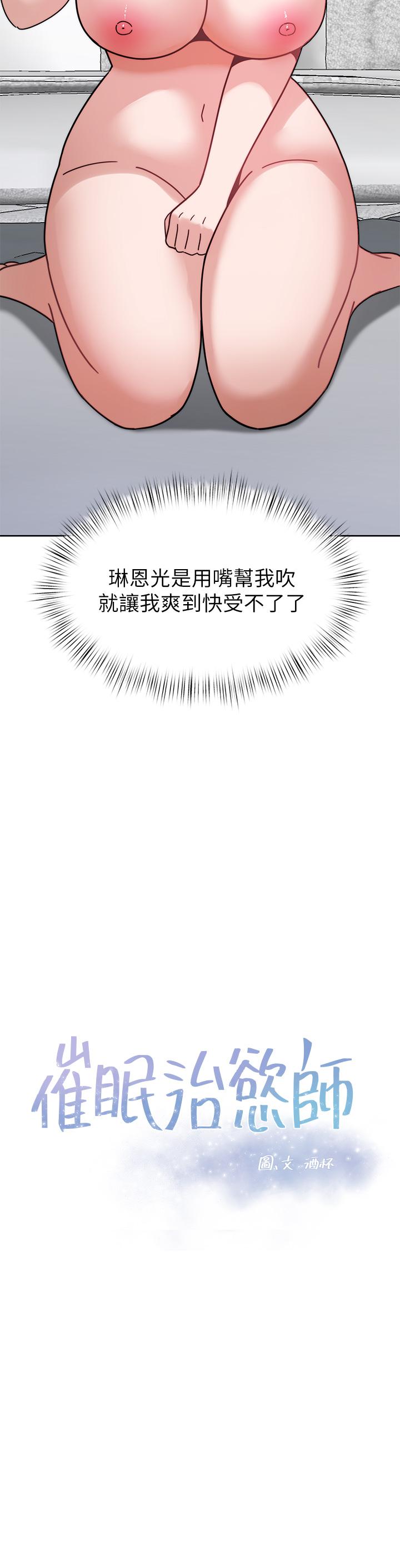 3P - 催眠治欲师