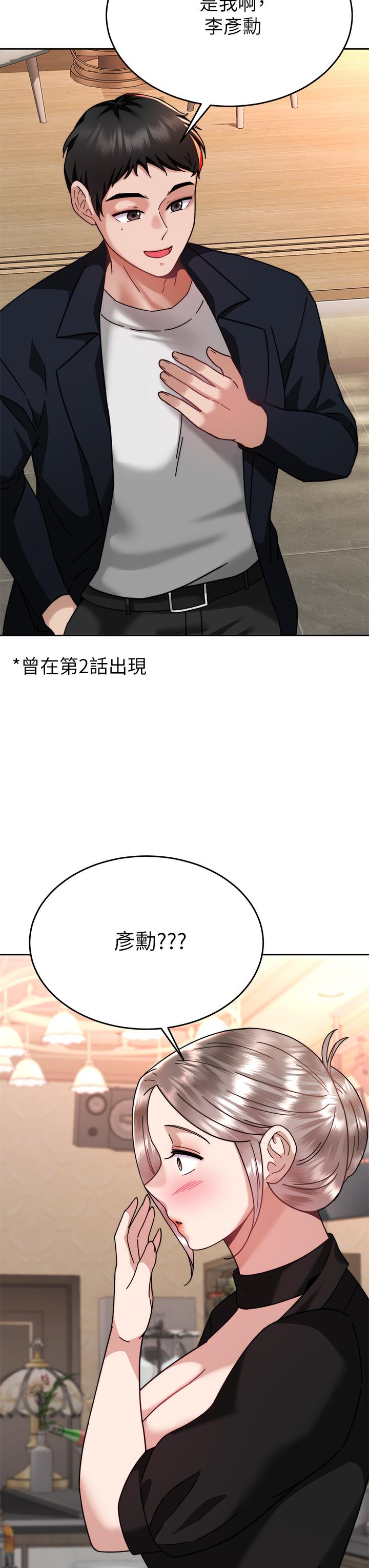 42P - 催眠治欲师