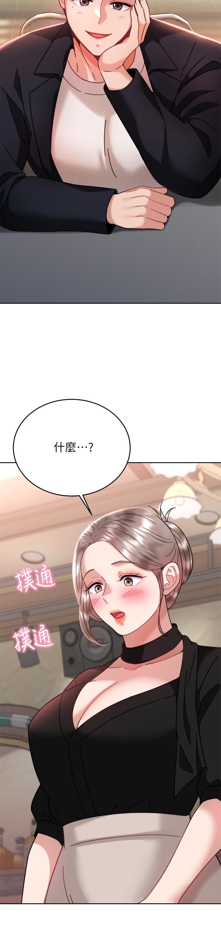 46P - 催眠治欲师