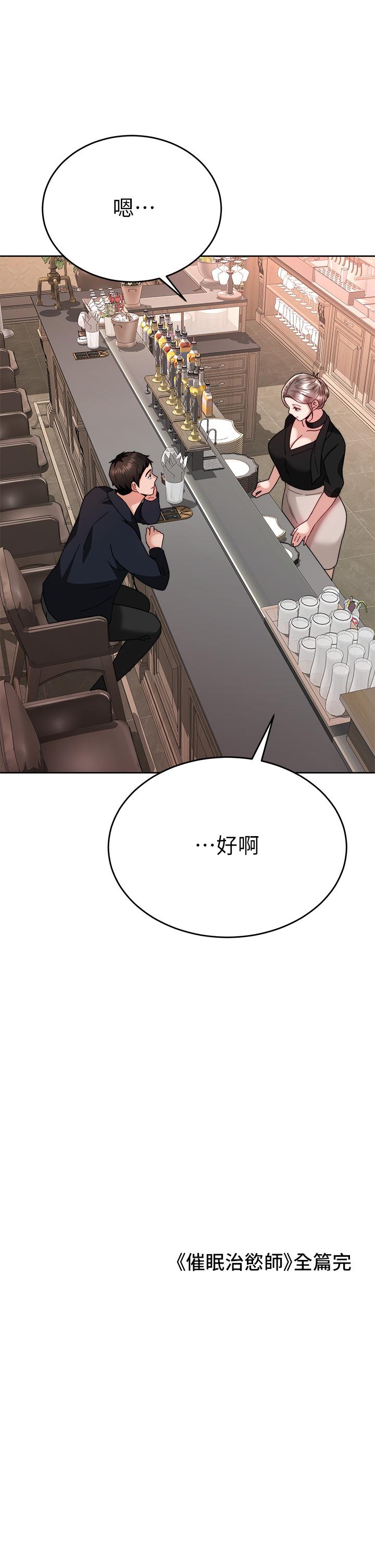 47P - 催眠治欲师