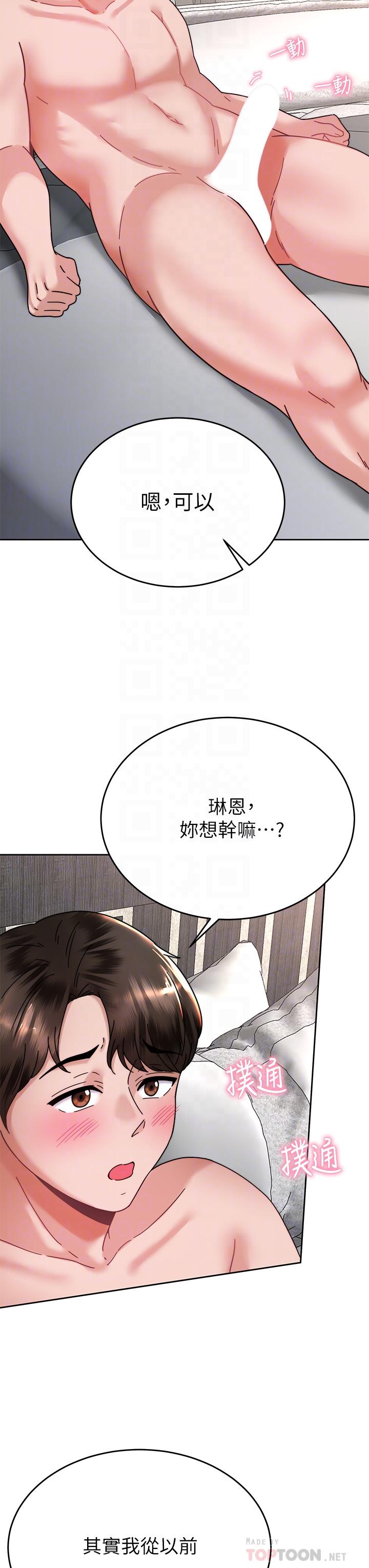 6P - 催眠治欲师