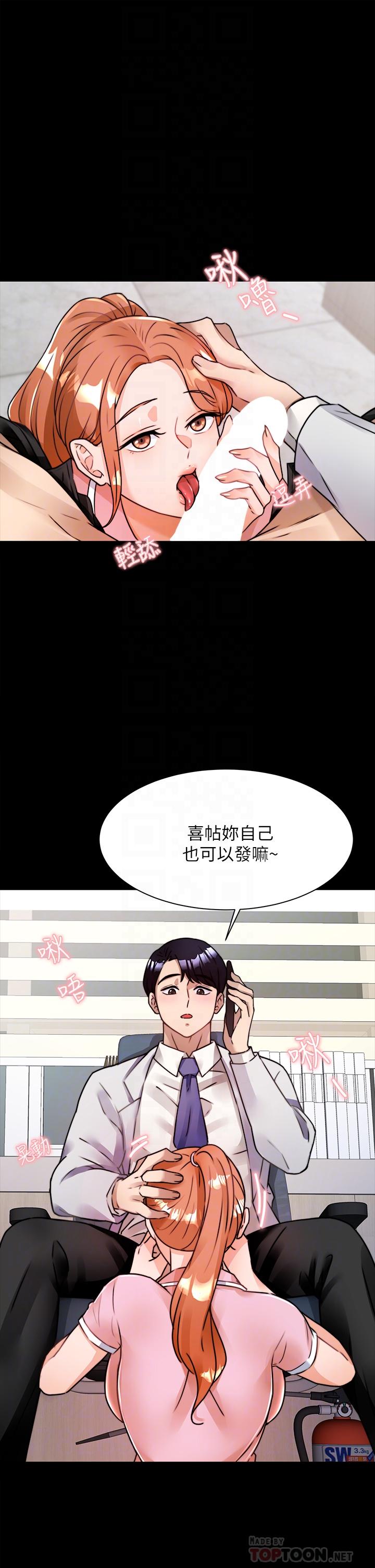 18P - 催眠治欲师