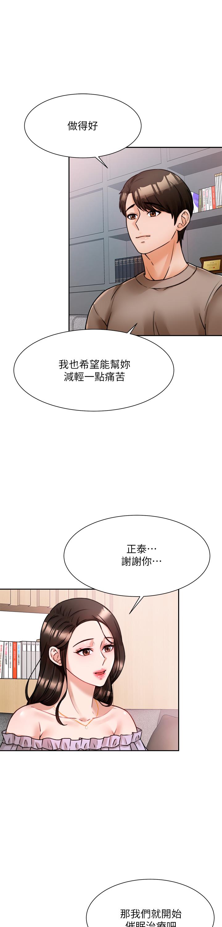 25P - 催眠治欲师