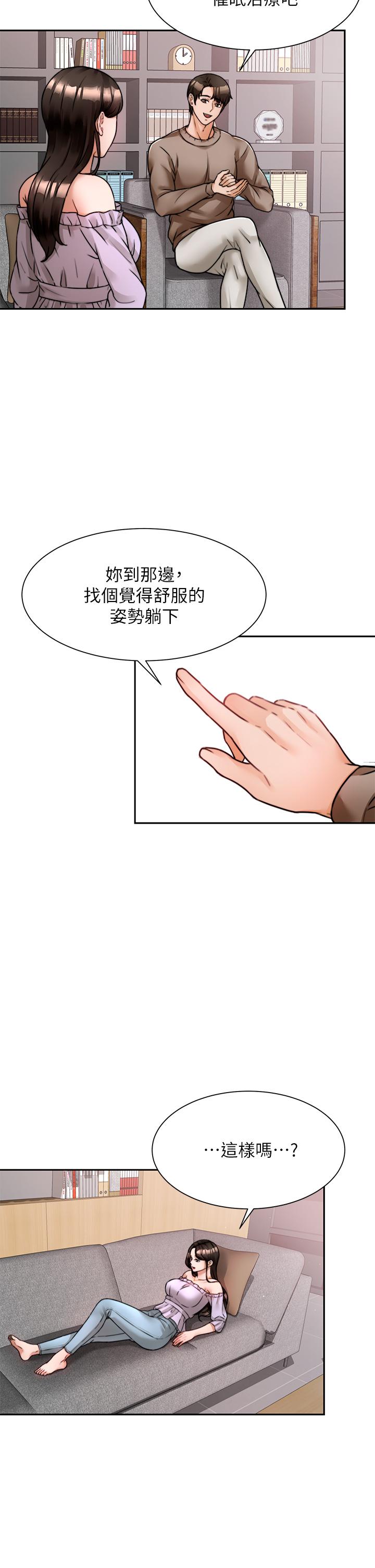 26P - 催眠治欲师