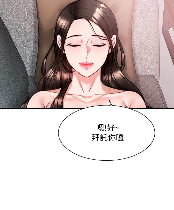 28P - 催眠治欲师