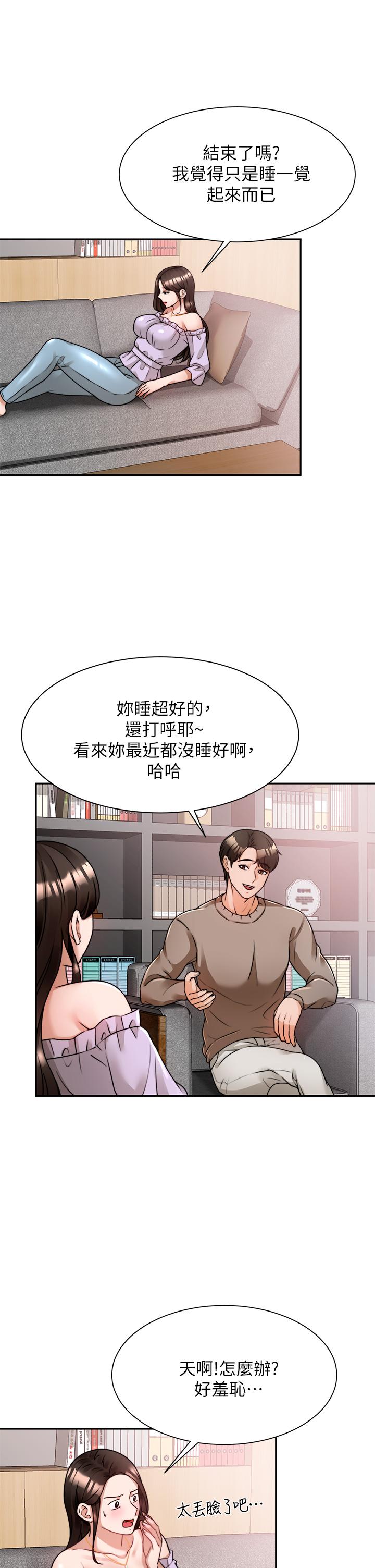 32P - 催眠治欲师