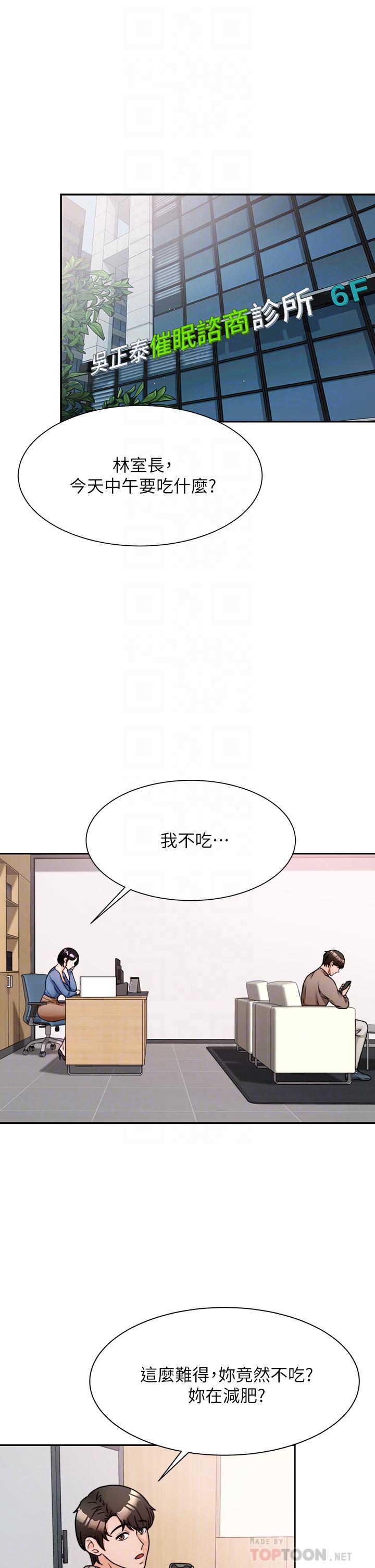 4P - 催眠治欲师