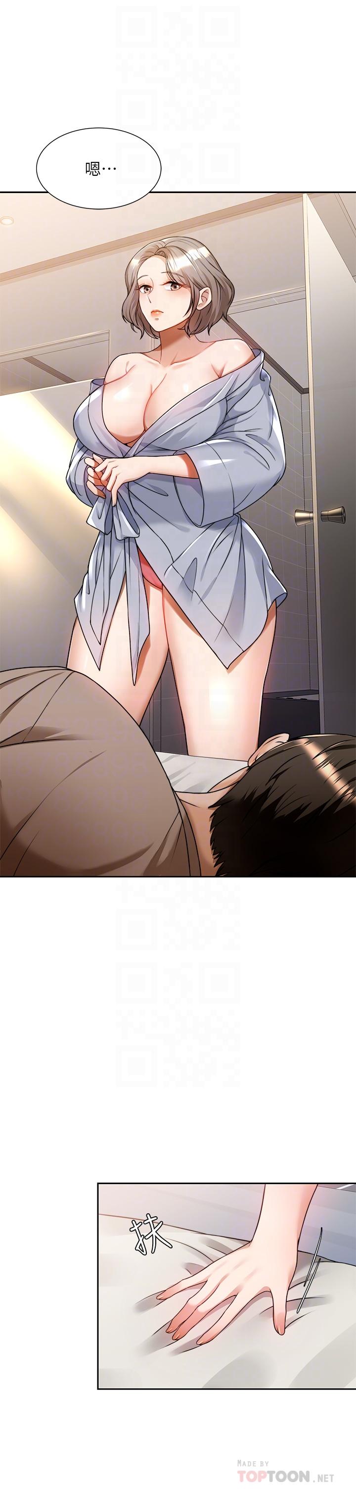 18P - 催眠治欲师