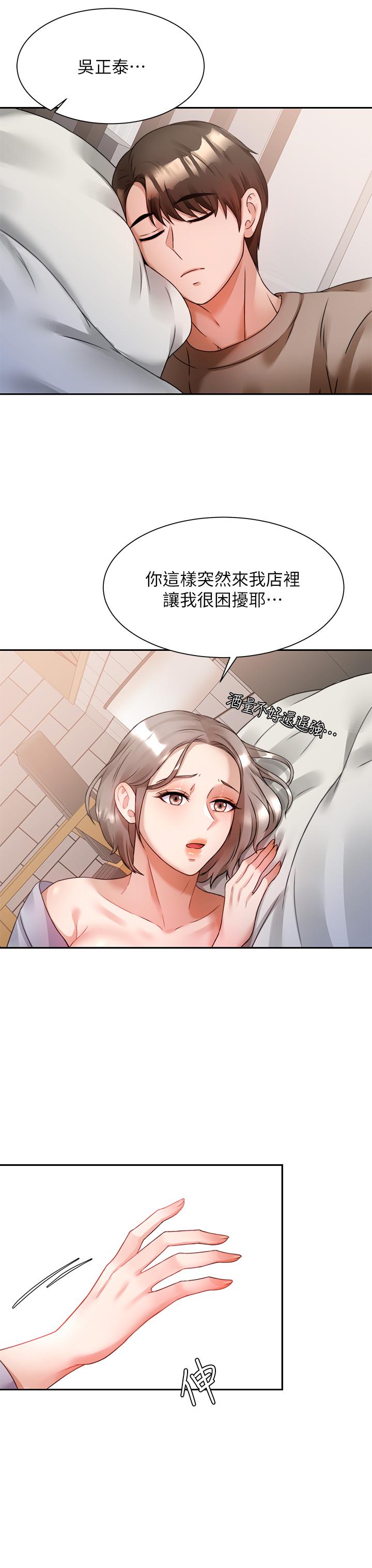 20P - 催眠治欲师