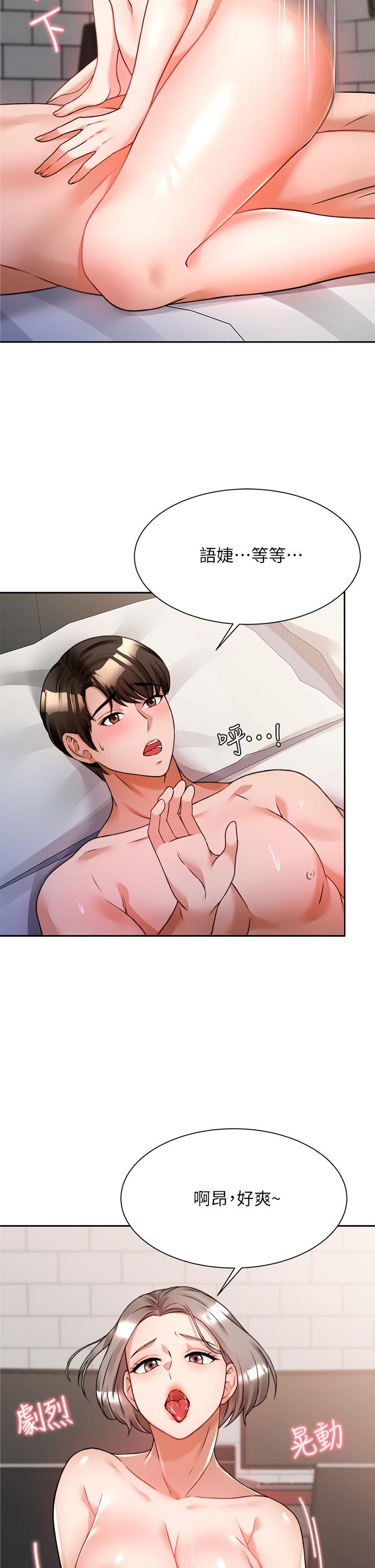 31P - 催眠治欲师