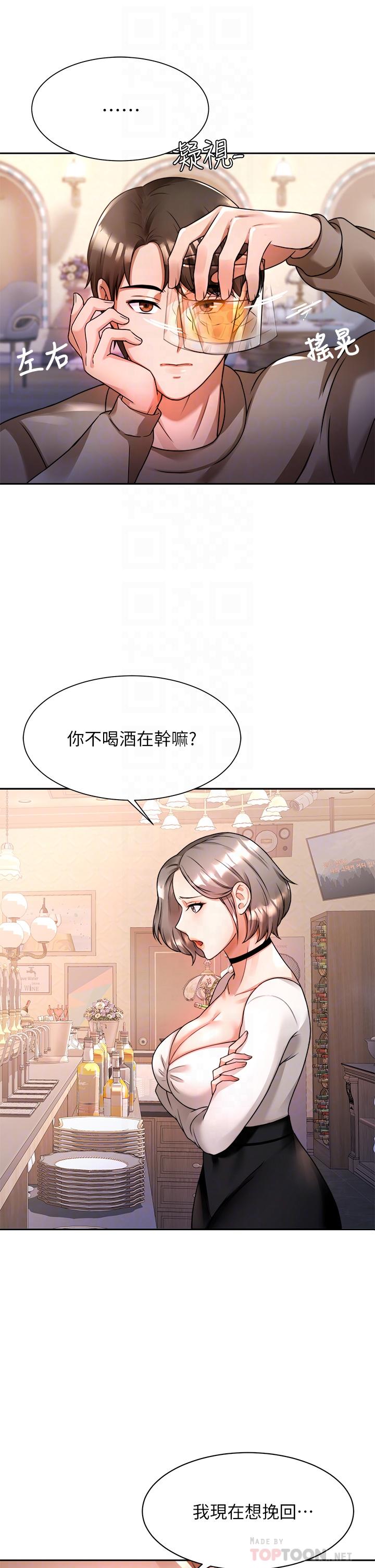 8P - 催眠治欲师