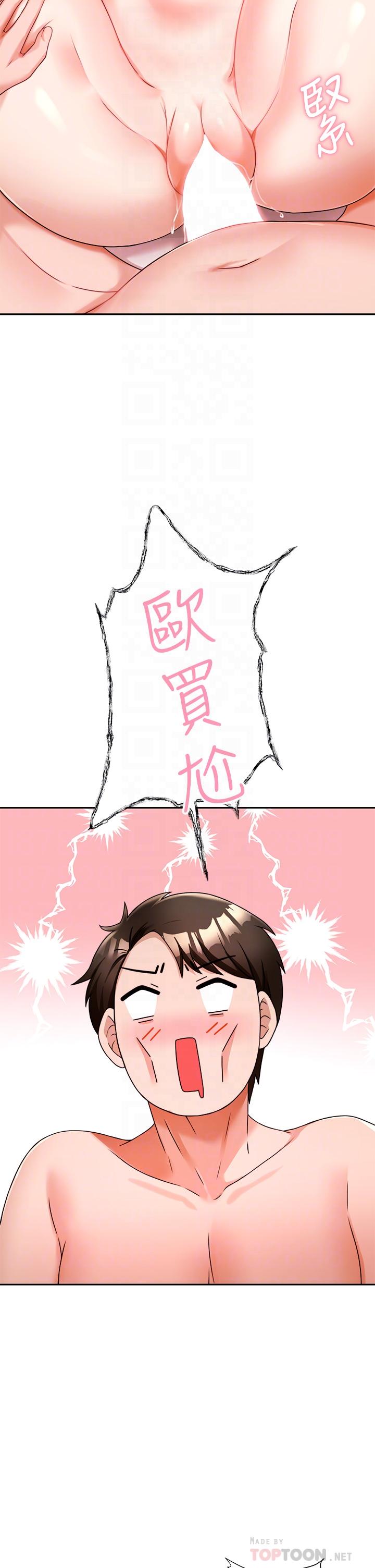10P - 催眠治欲师