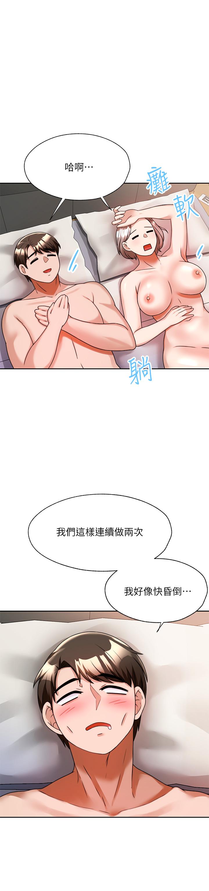 28P - 催眠治欲师