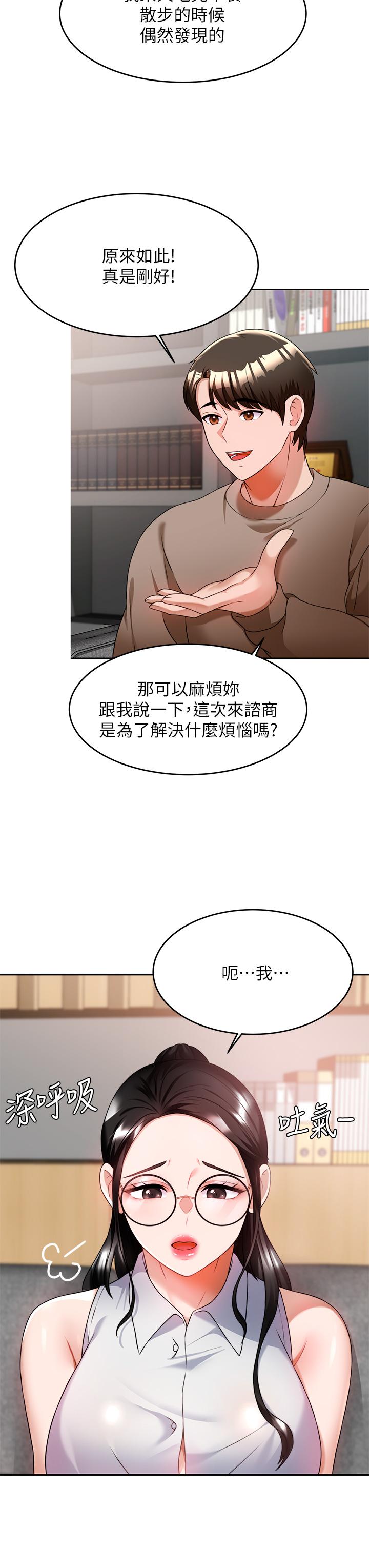 40P - 催眠治欲师