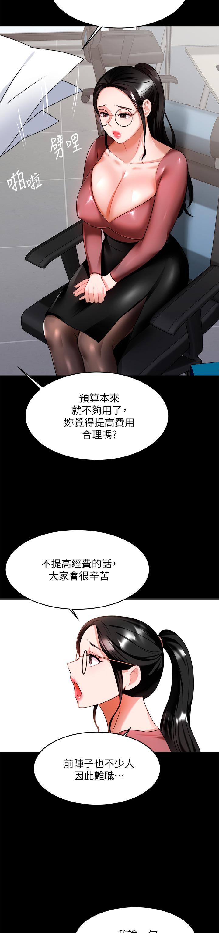 44P - 催眠治欲师