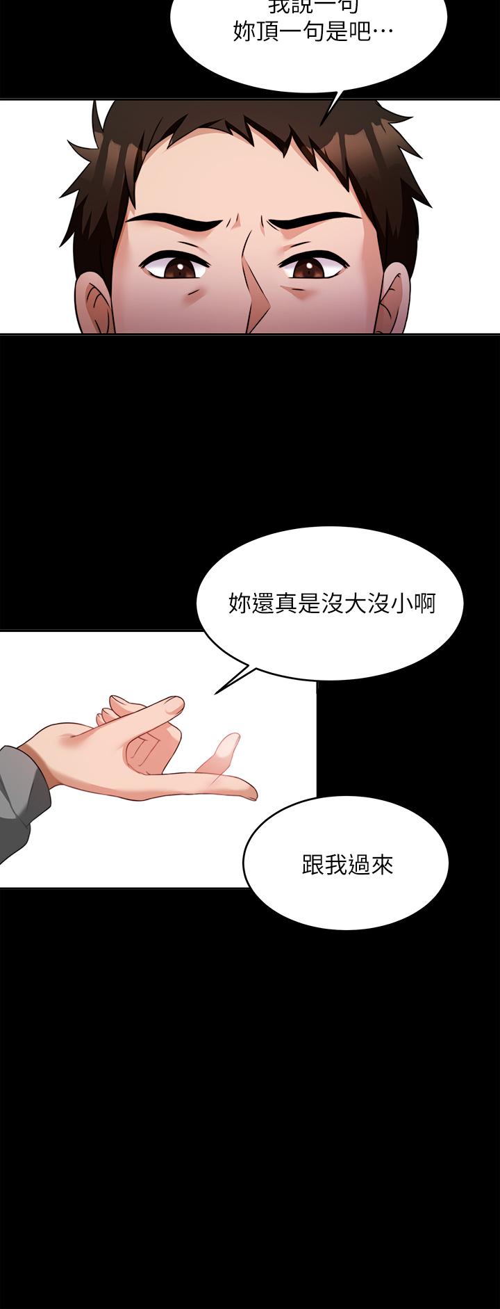 45P - 催眠治欲师