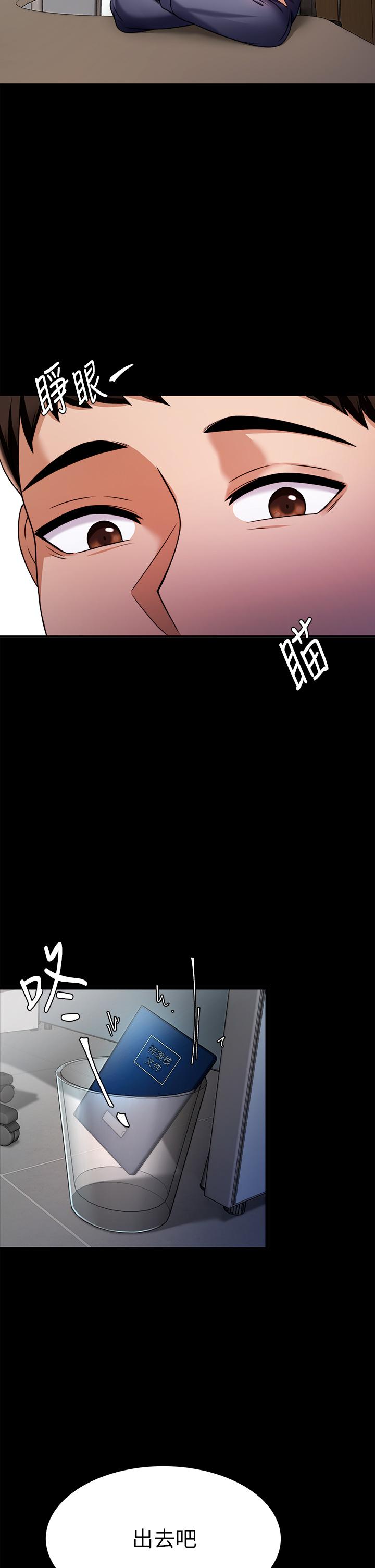 13P - 催眠治欲师
