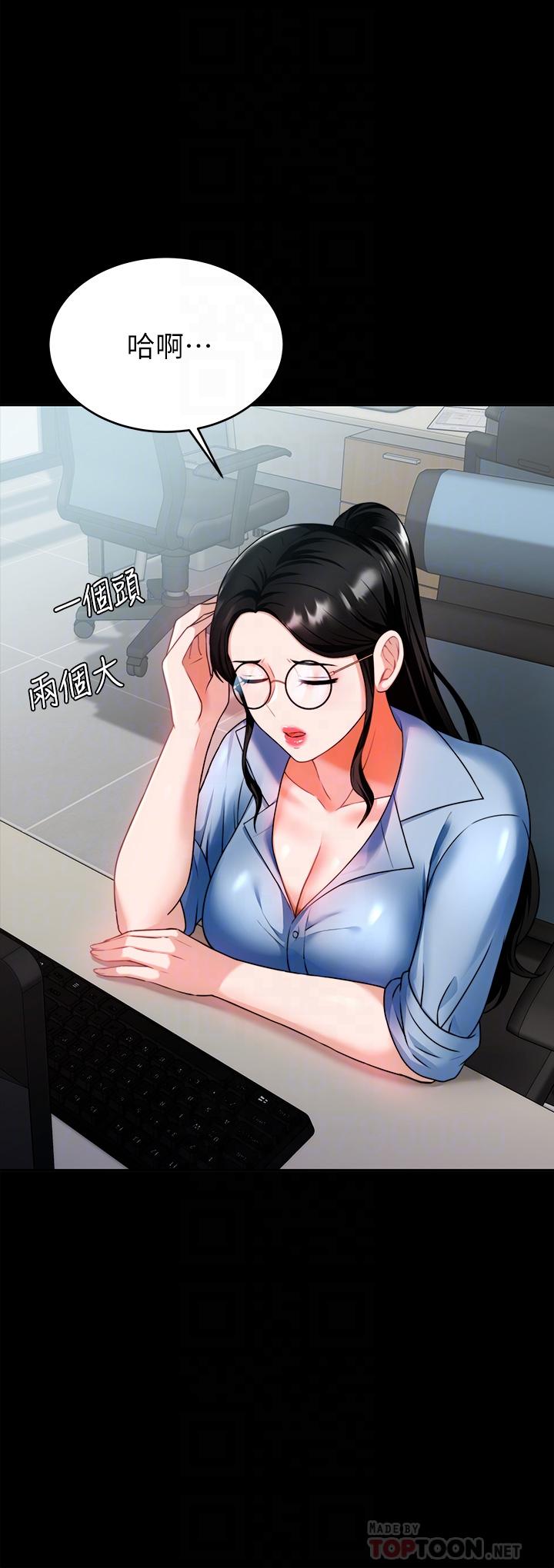 18P - 催眠治欲师