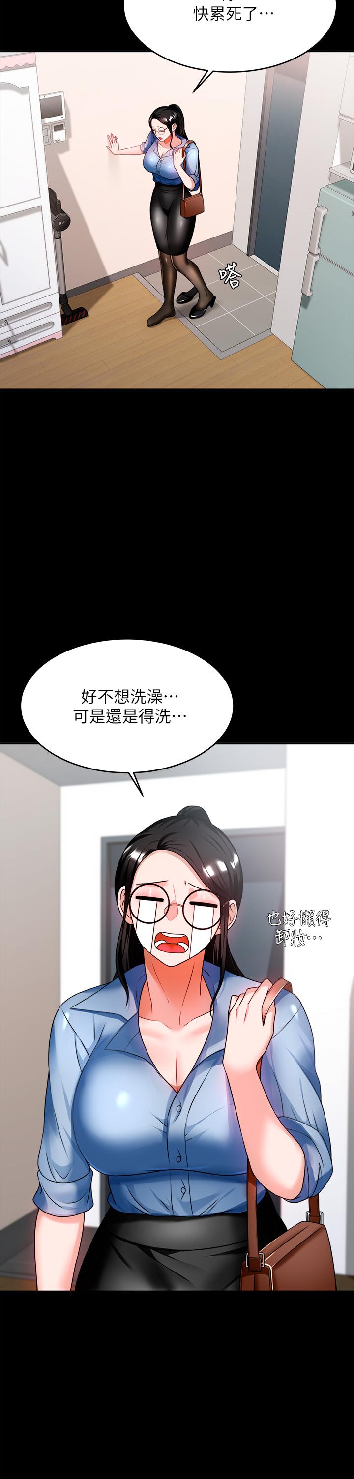 20P - 催眠治欲师